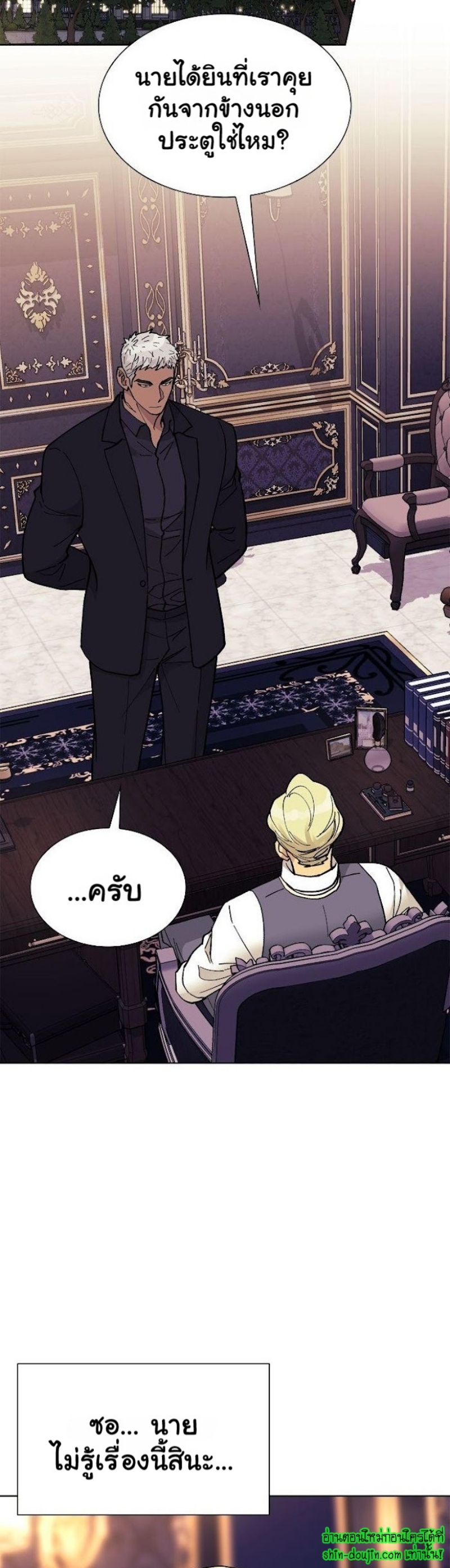 Wet dessert EP 7